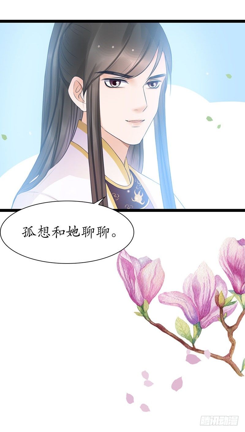 醉卧美人膝 - 24-到底是谁？ - 3