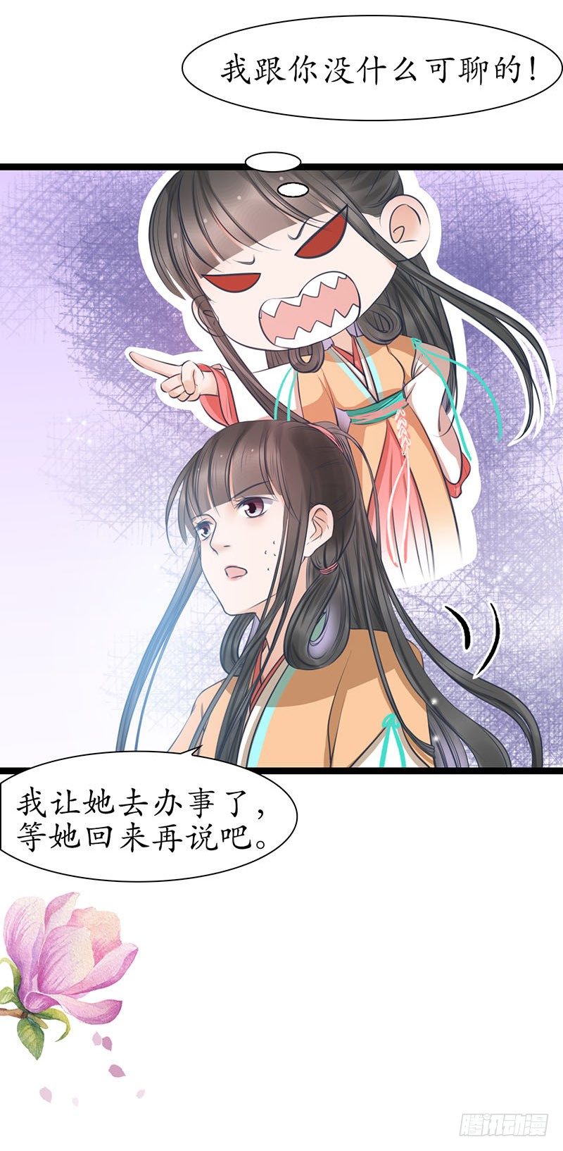 醉卧美人膝 - 24-到底是谁？ - 4