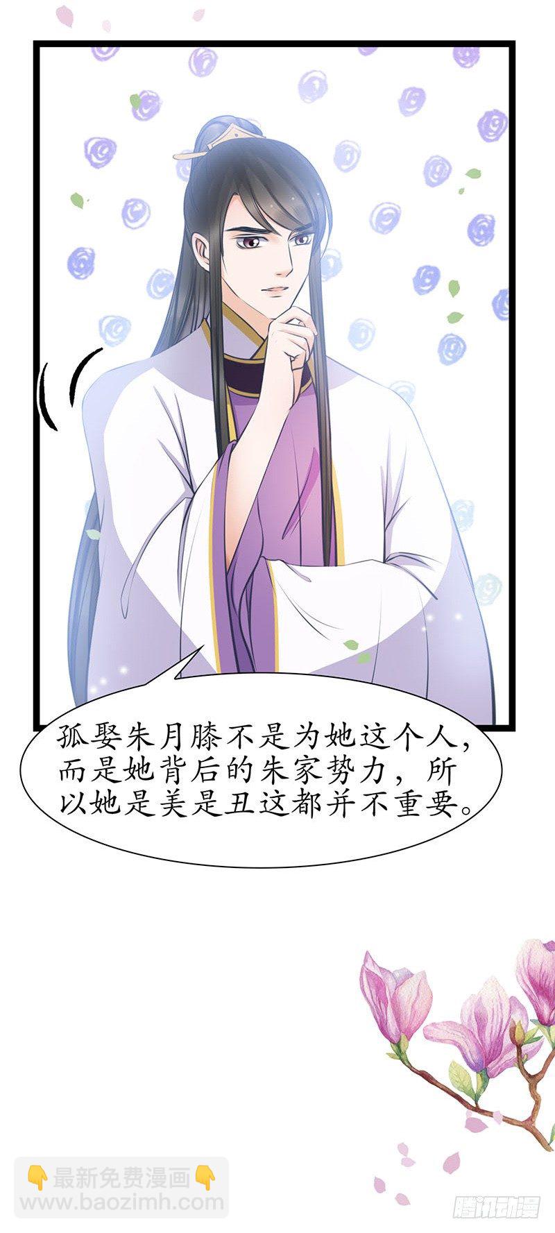 醉卧美人膝 - 24-到底是谁？ - 3