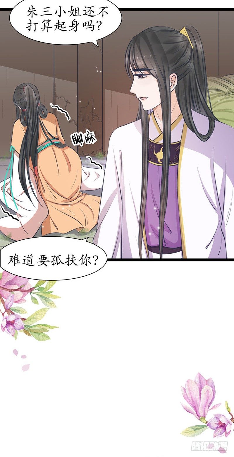 醉卧美人膝 - 24-到底是谁？ - 2