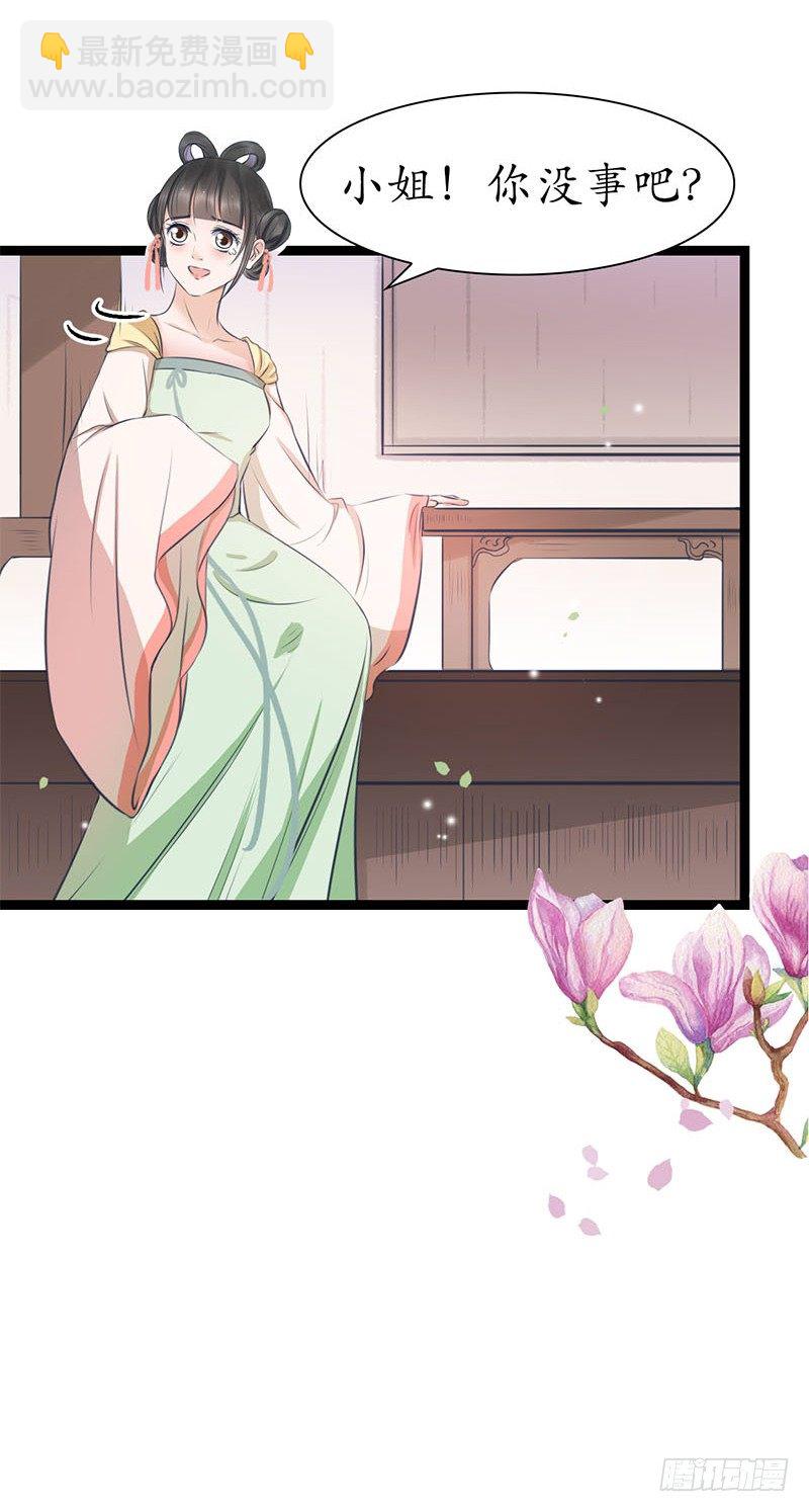 醉卧美人膝 - 24-到底是谁？ - 7