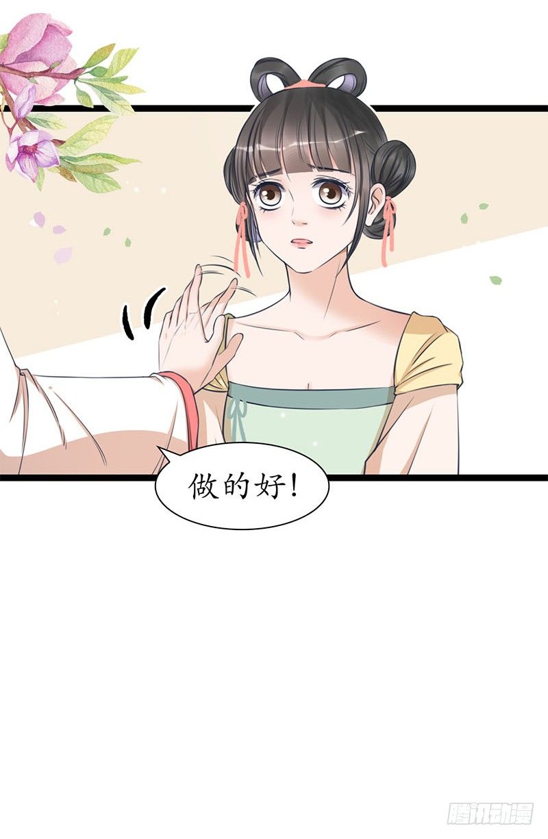 醉卧美人膝 - 24-到底是谁？ - 3