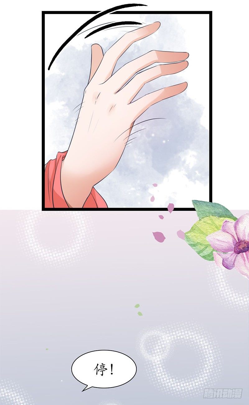 醉卧美人膝 - 24-到底是谁？ - 5