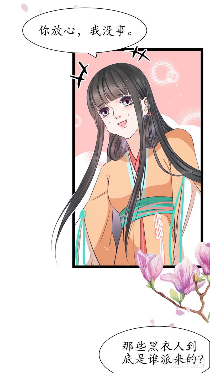 醉卧美人膝 - 24-到底是谁？ - 7