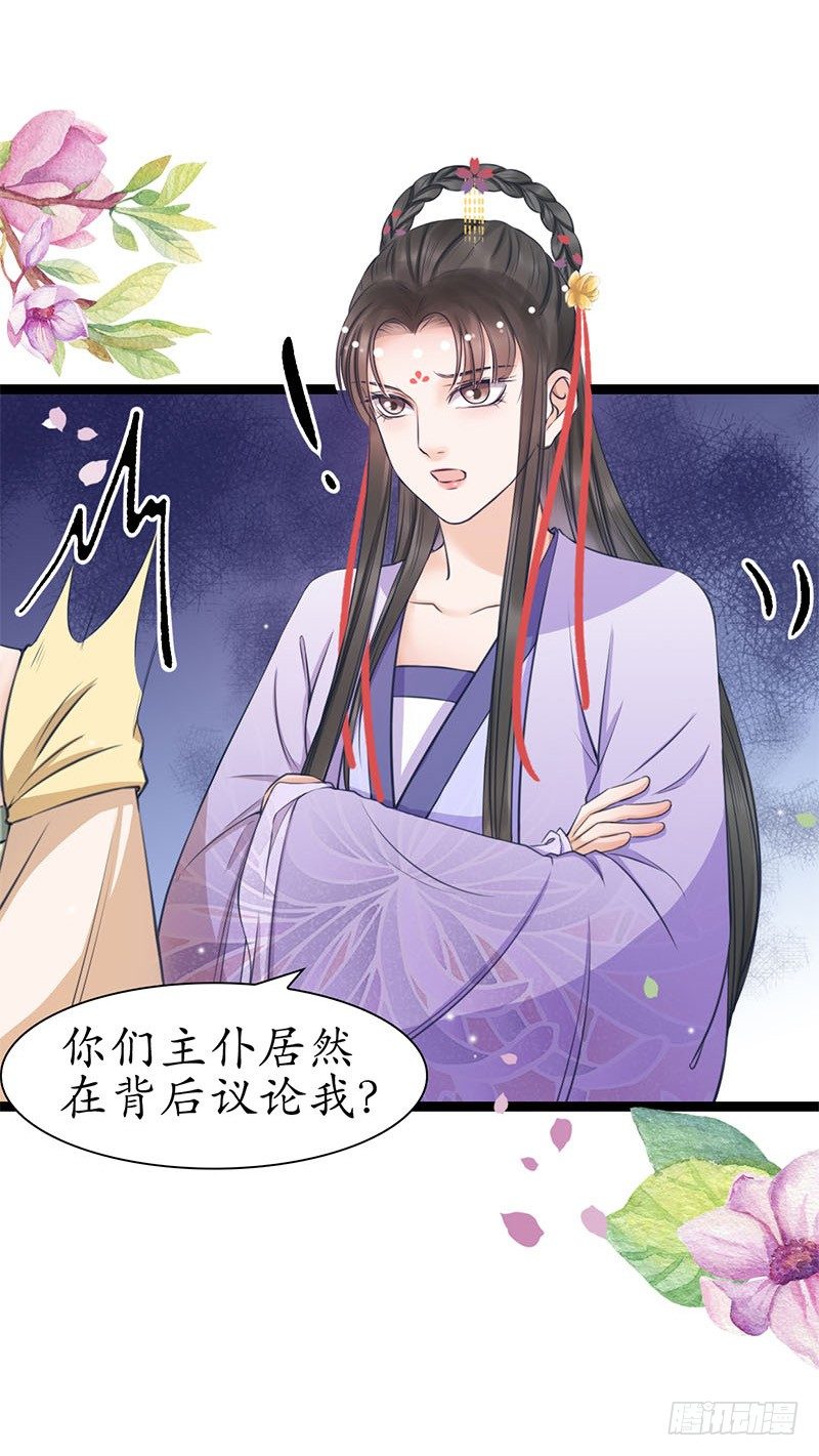 醉卧美人膝 - 24-到底是谁？ - 2