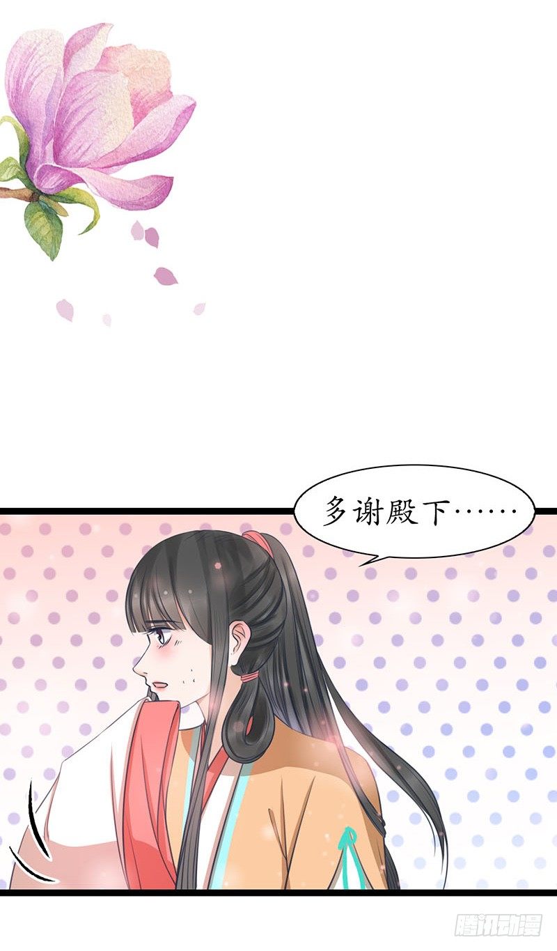 醉卧美人膝 - 24-到底是谁？ - 6