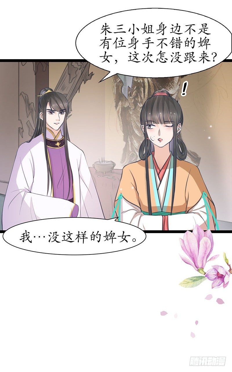 醉卧美人膝 - 24-到底是谁？ - 8