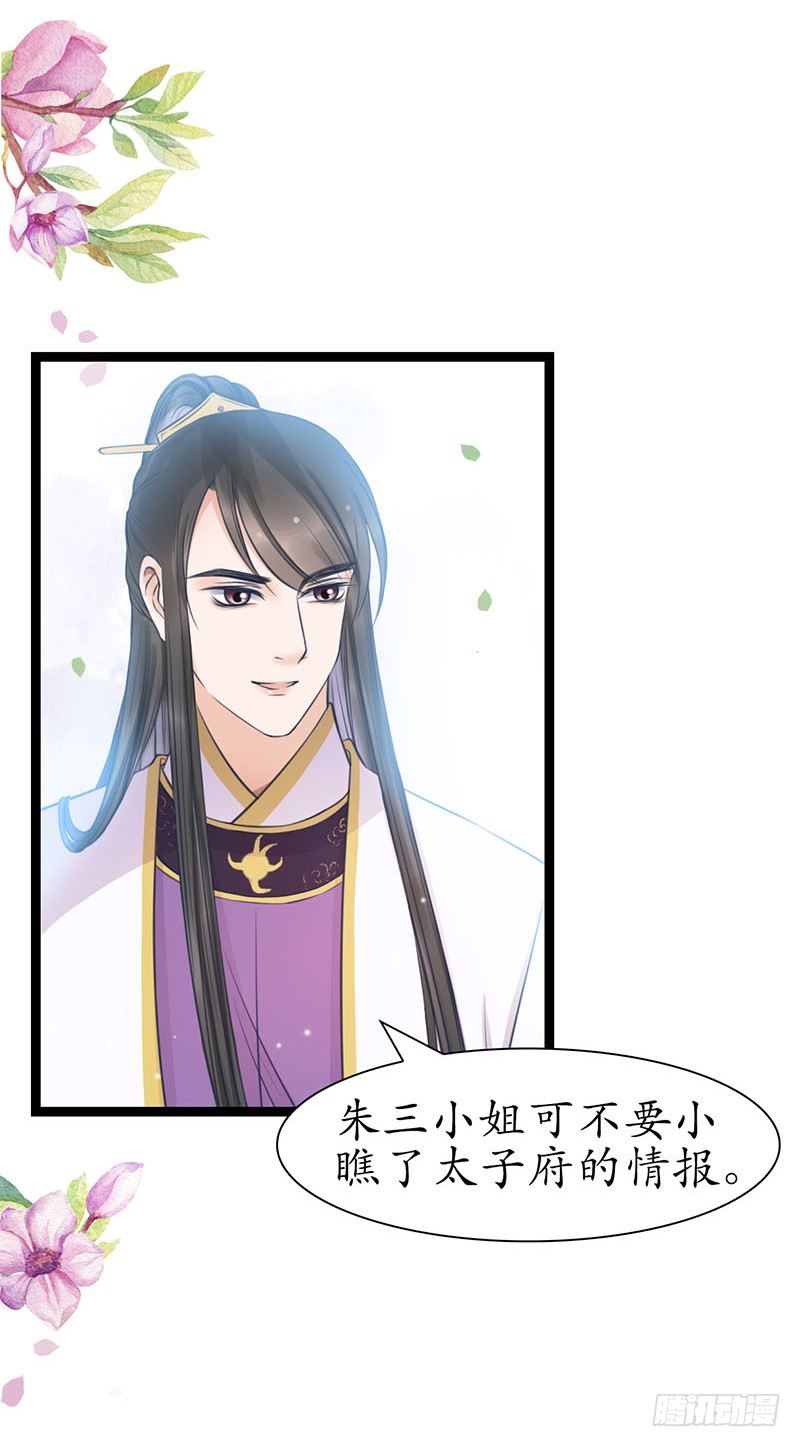 醉卧美人膝 - 24-到底是谁？ - 1