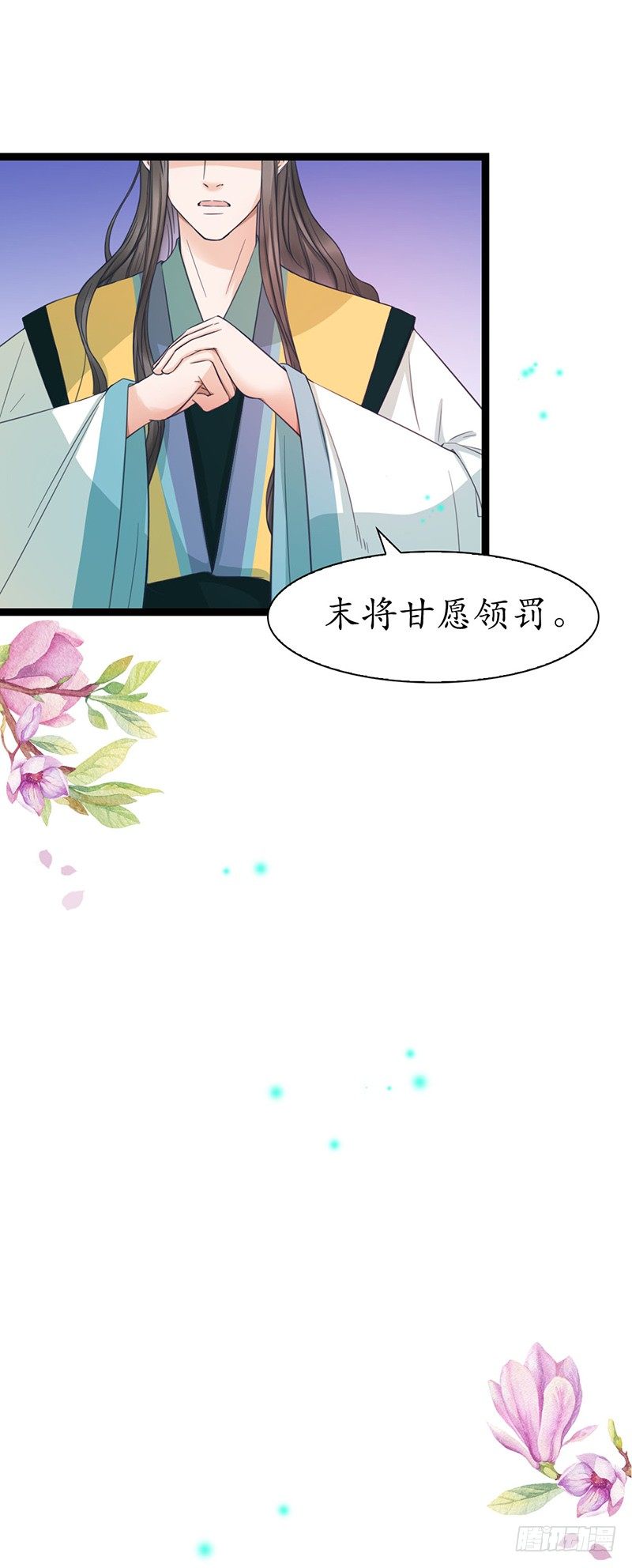 醉卧美人膝 - 26-身不由己 - 7