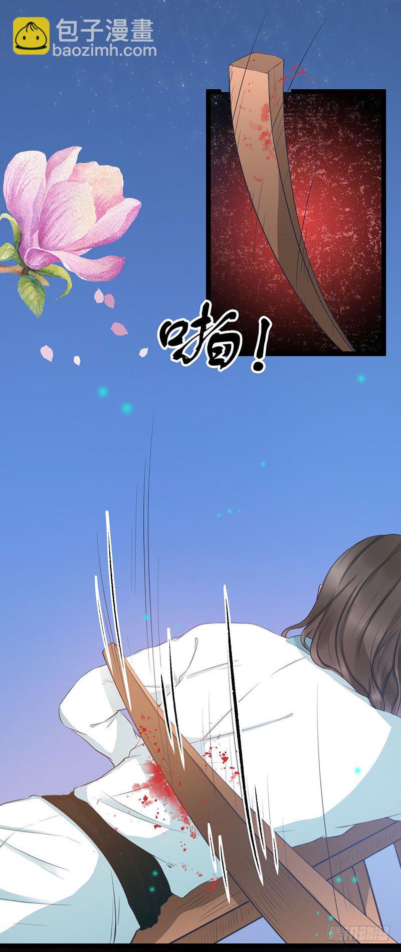 醉卧美人膝 - 26-身不由己 - 2