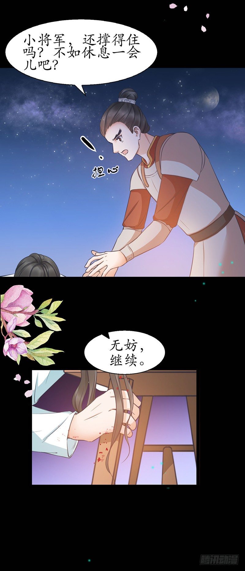 醉卧美人膝 - 26-身不由己 - 4
