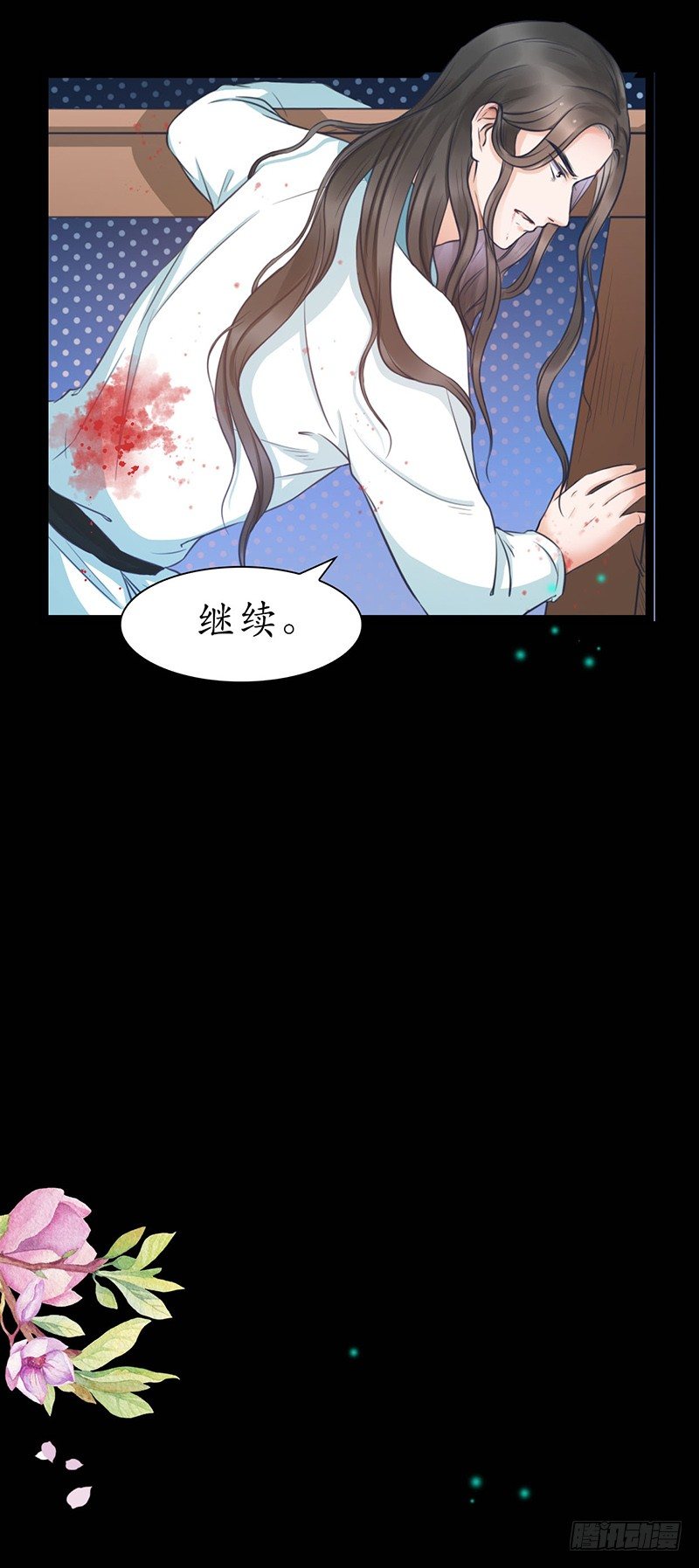 醉卧美人膝 - 26-身不由己 - 8