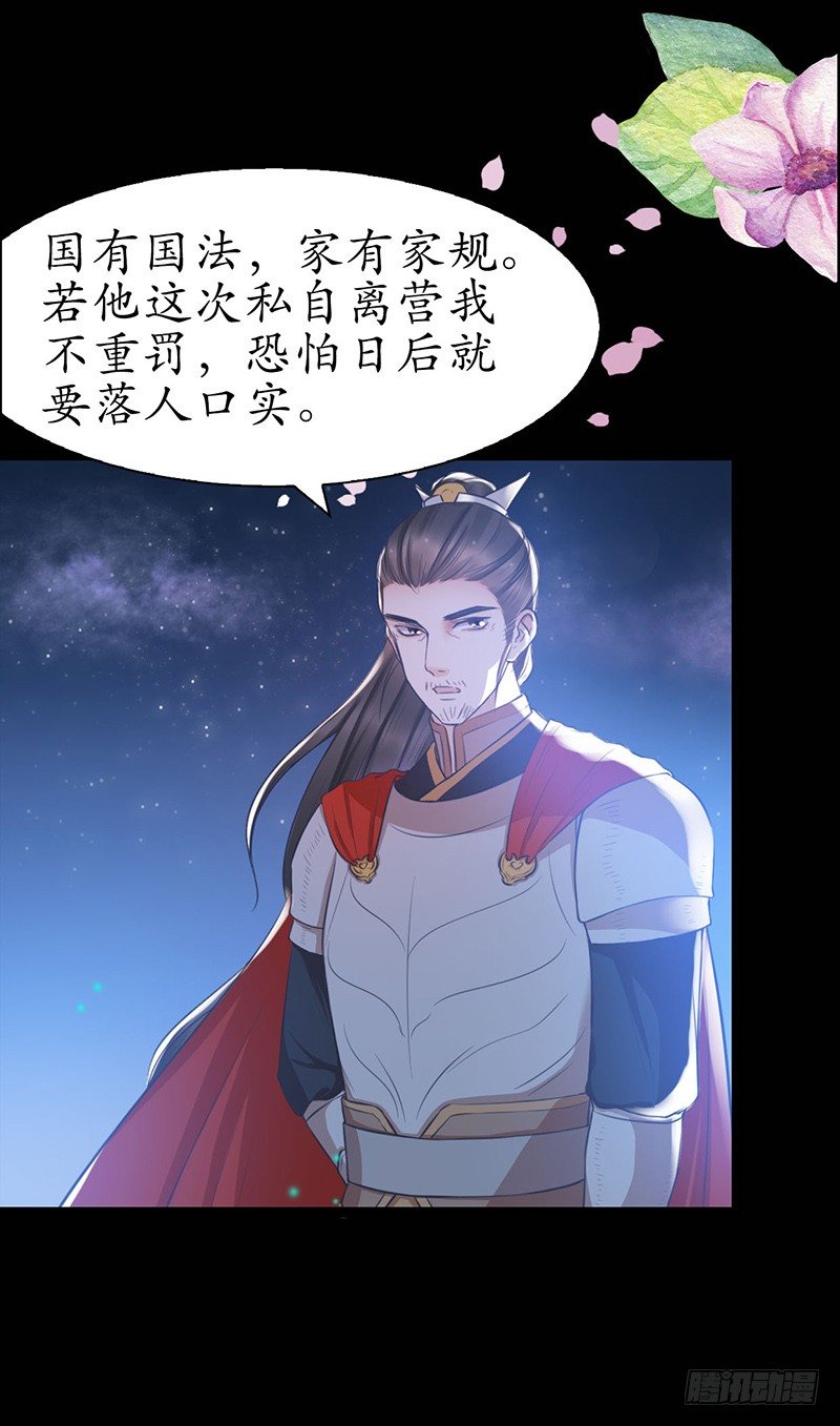 醉卧美人膝 - 26-身不由己 - 2