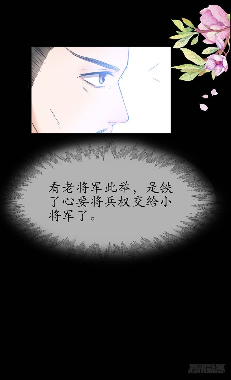醉卧美人膝 - 26-身不由己 - 3