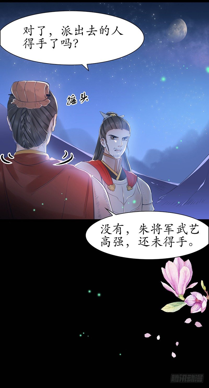 醉卧美人膝 - 26-身不由己 - 4