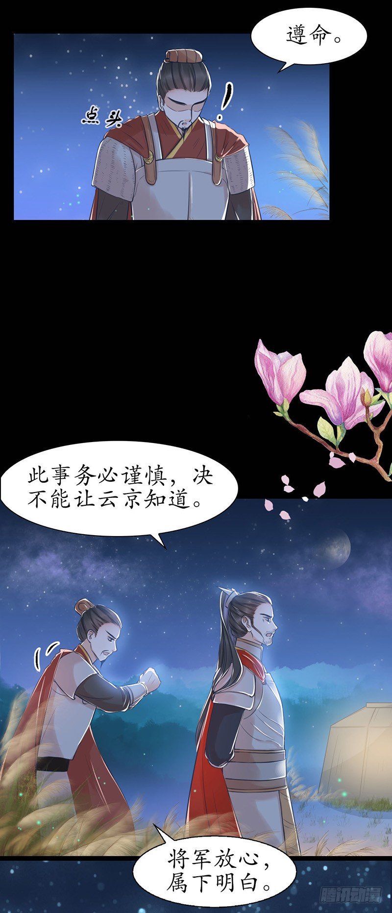 醉卧美人膝 - 26-身不由己 - 7