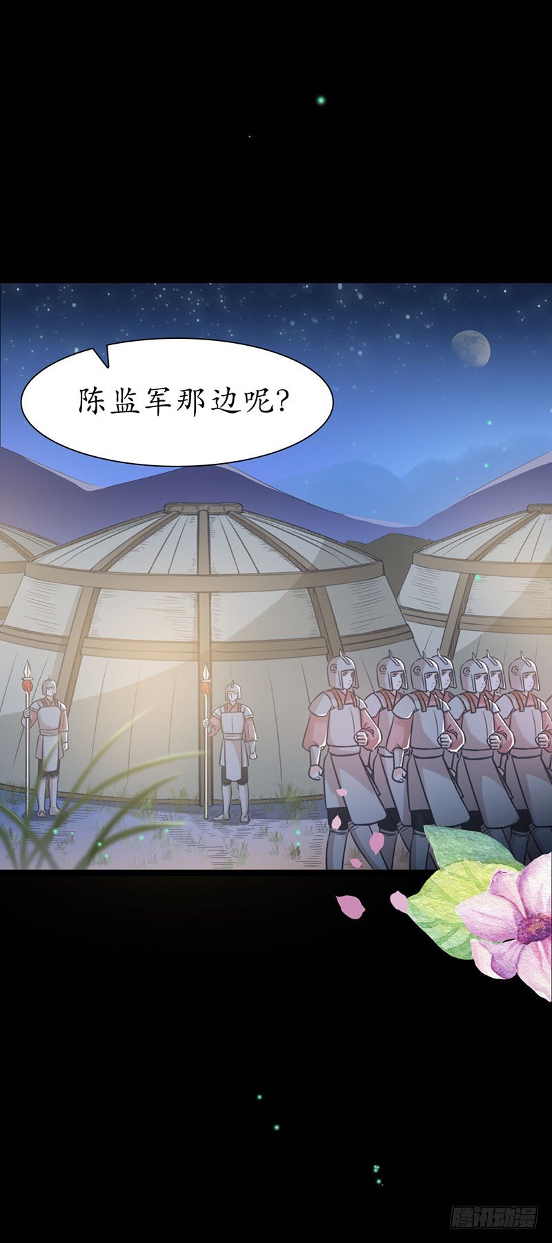醉卧美人膝 - 26-身不由己 - 2