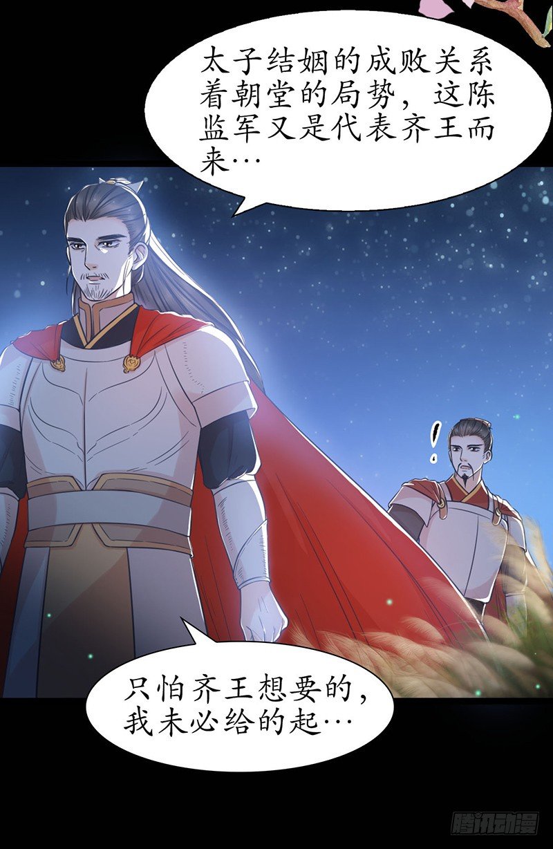醉卧美人膝 - 26-身不由己 - 4