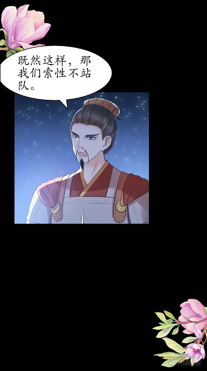 醉卧美人膝 - 26-身不由己 - 5