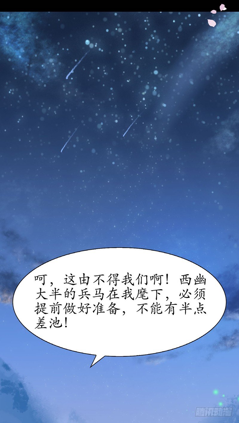 醉卧美人膝 - 26-身不由己 - 6
