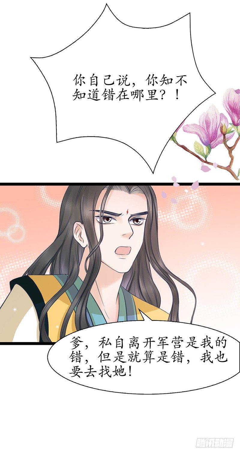 醉卧美人膝 - 26-身不由己 - 7