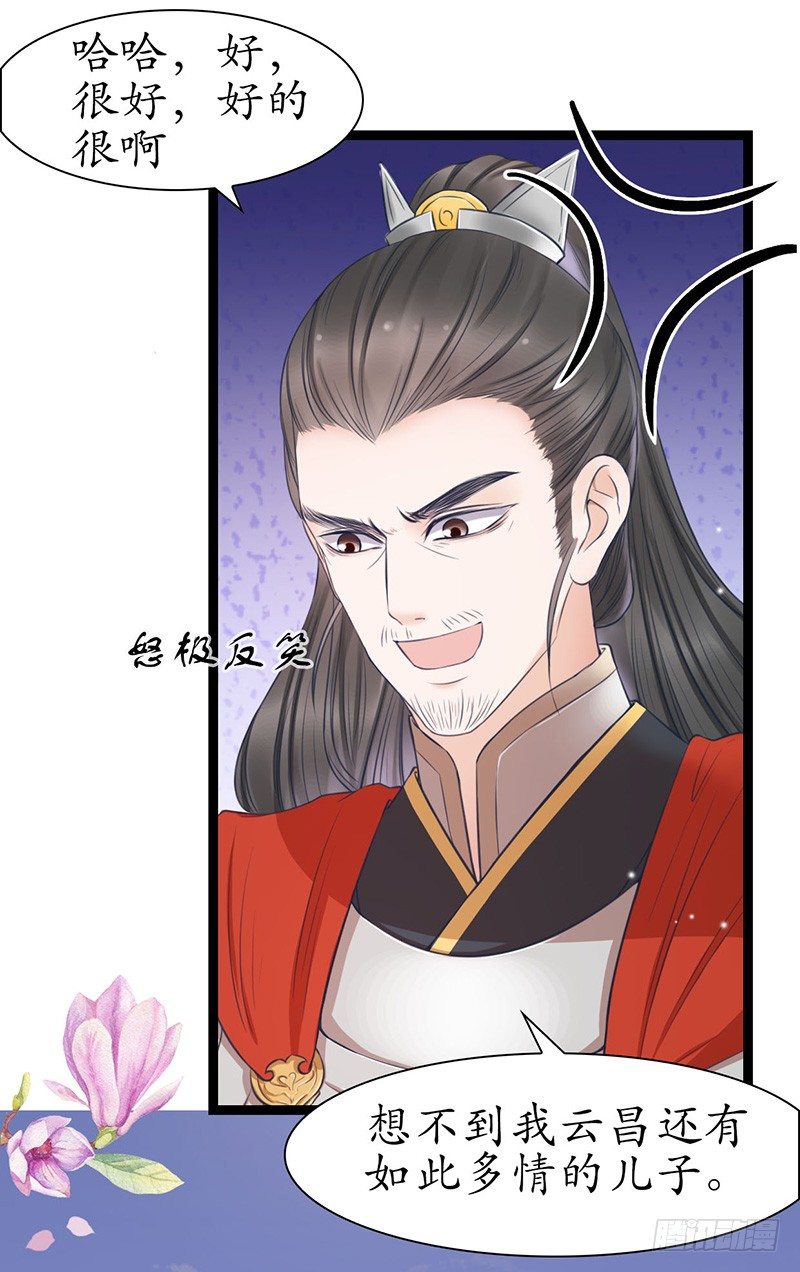 醉卧美人膝 - 26-身不由己 - 8