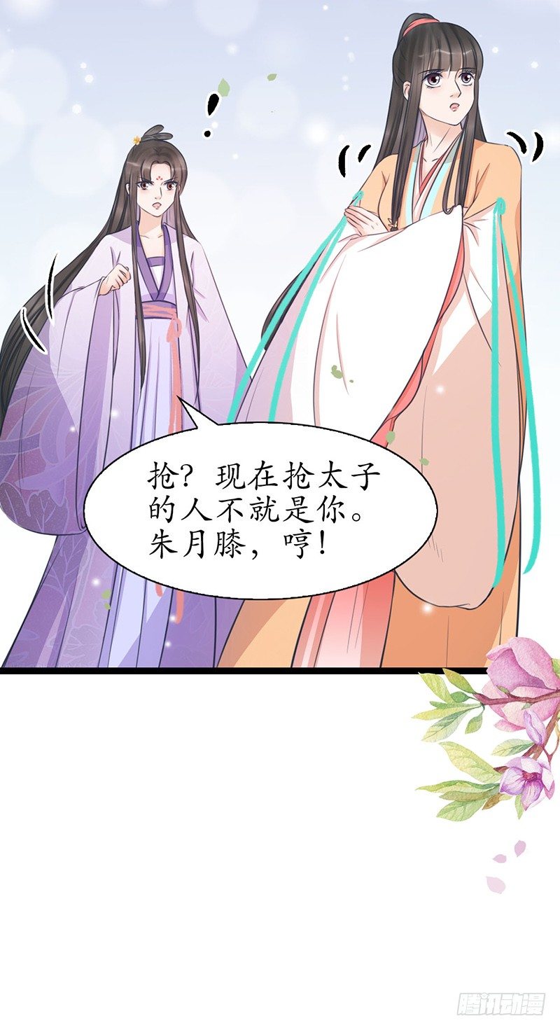 醉卧美人膝 - 28-荣辱与共 - 6