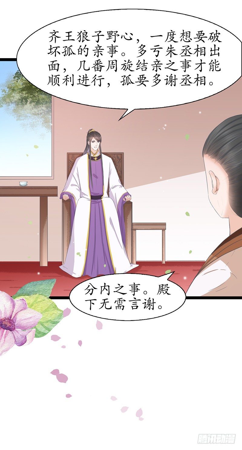 醉卧美人膝 - 28-荣辱与共 - 1