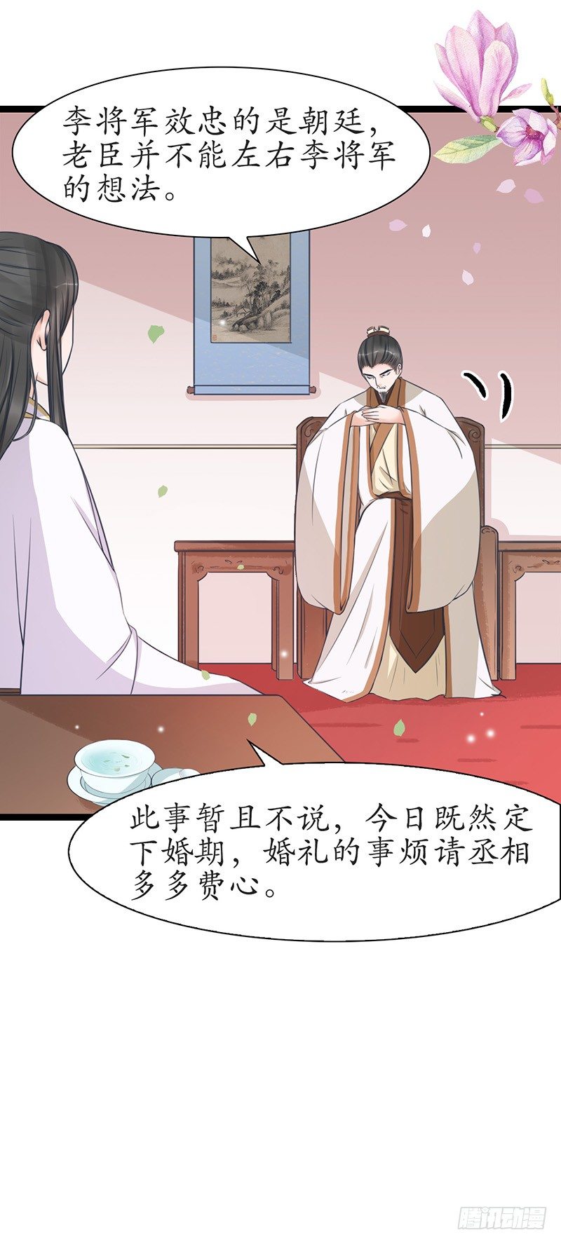 醉卧美人膝 - 28-荣辱与共 - 3