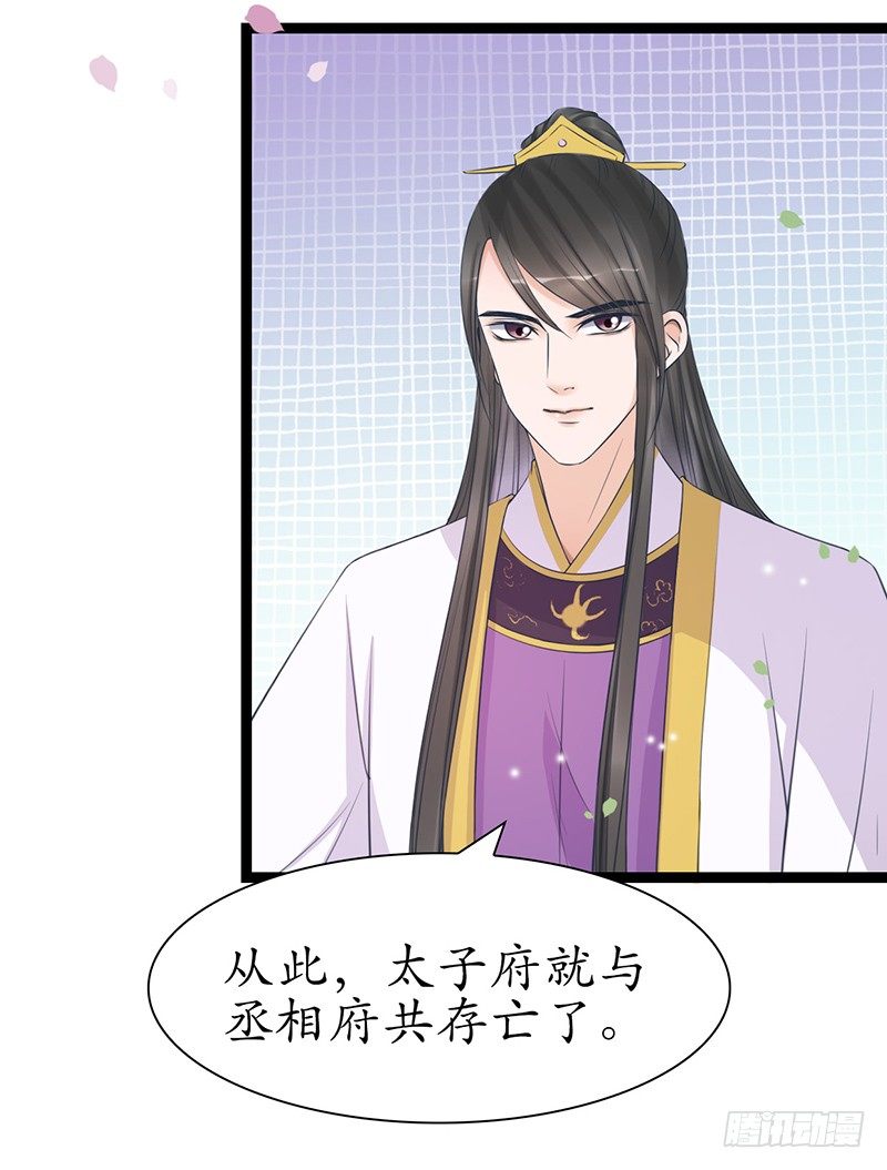 醉卧美人膝 - 28-荣辱与共 - 6