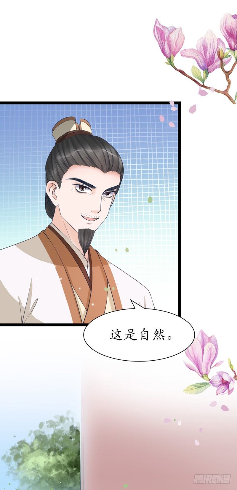 醉卧美人膝 - 28-荣辱与共 - 1