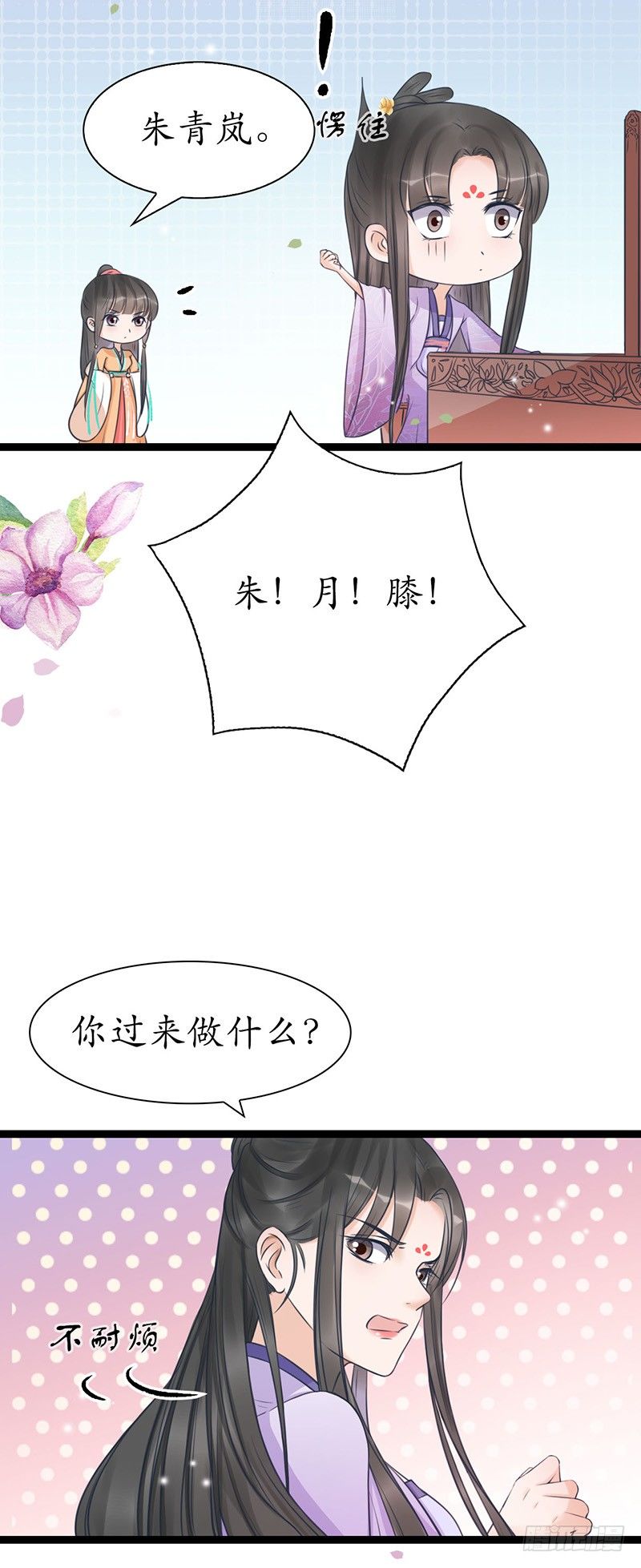 醉卧美人膝 - 28-荣辱与共 - 4