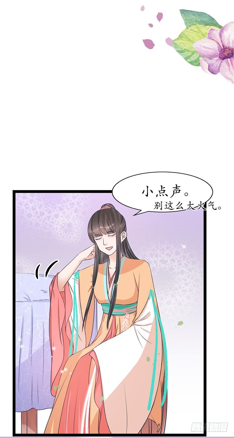 醉卧美人膝 - 28-荣辱与共 - 5
