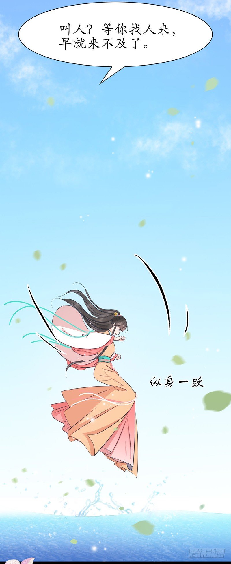 醉卧美人膝 - 30-殿下是我 - 2