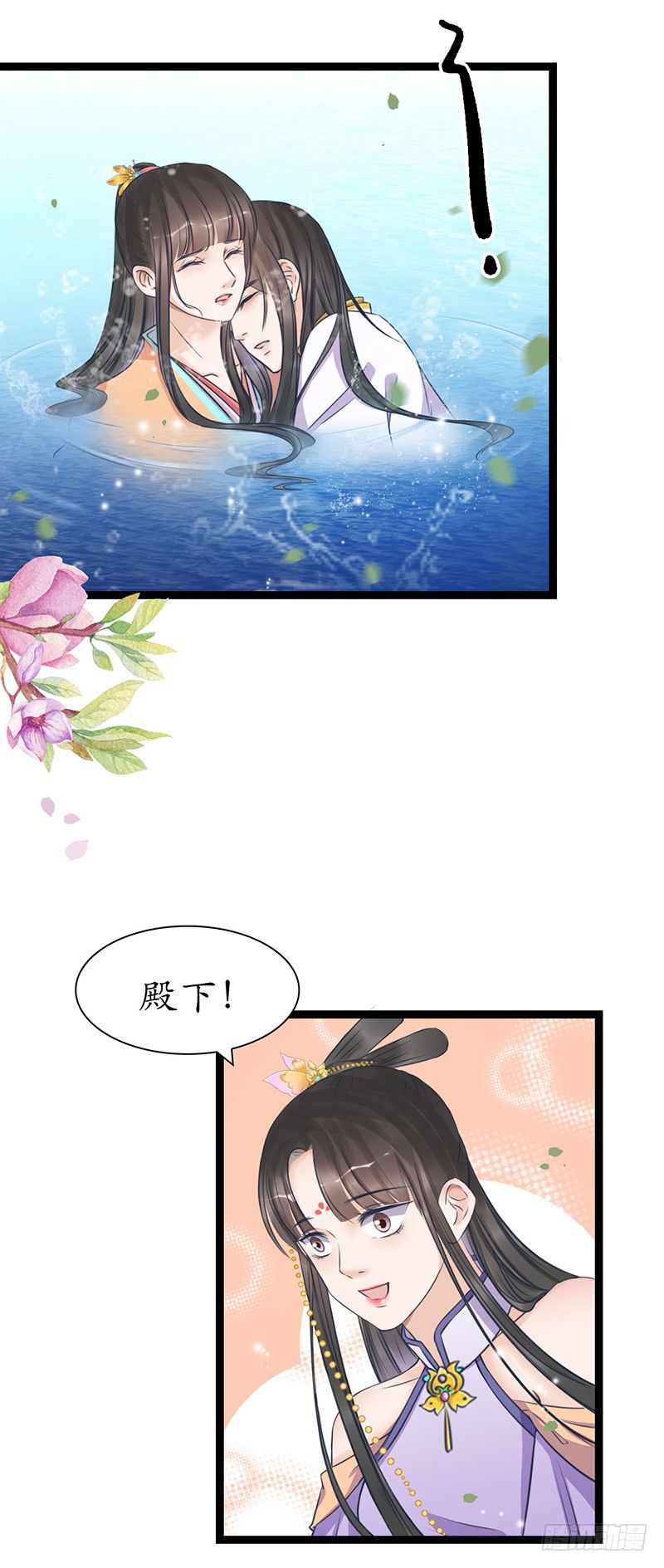 醉卧美人膝 - 30-殿下是我 - 5