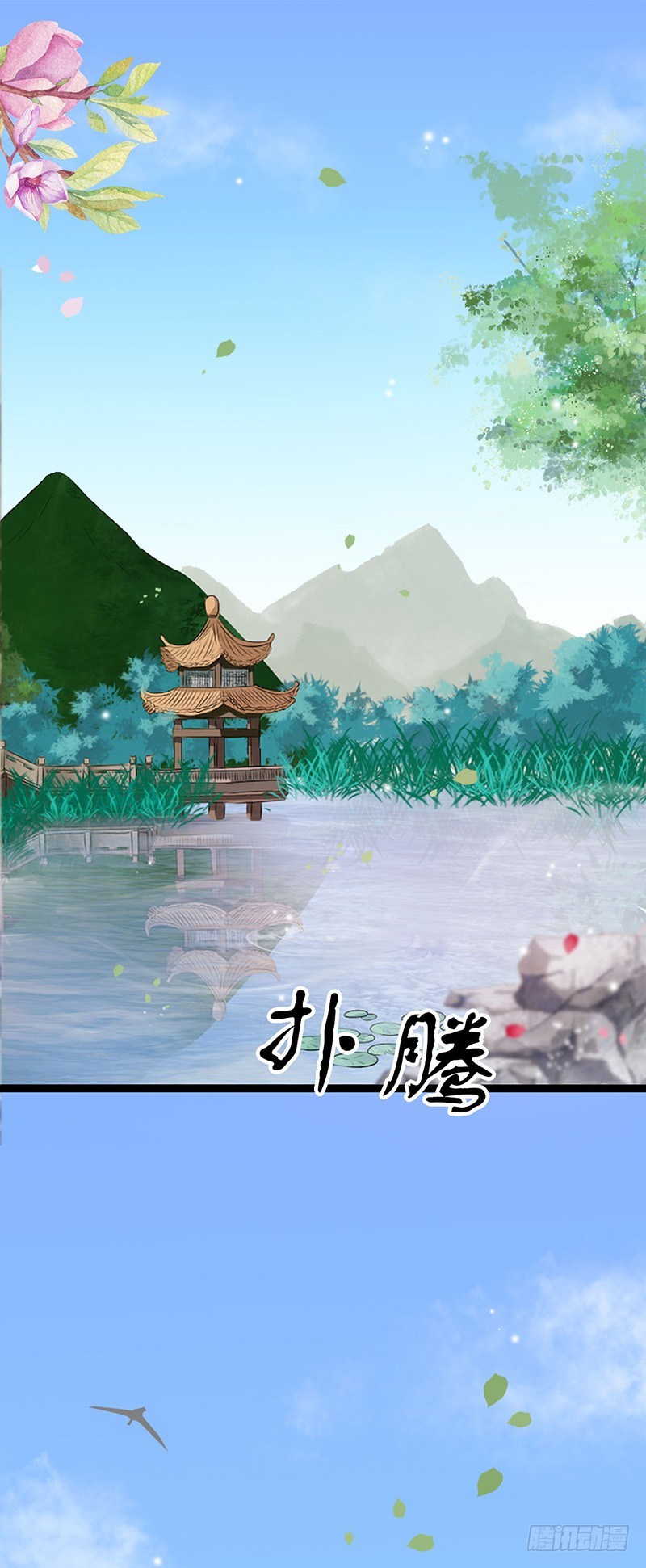醉卧美人膝 - 30-殿下是我 - 2