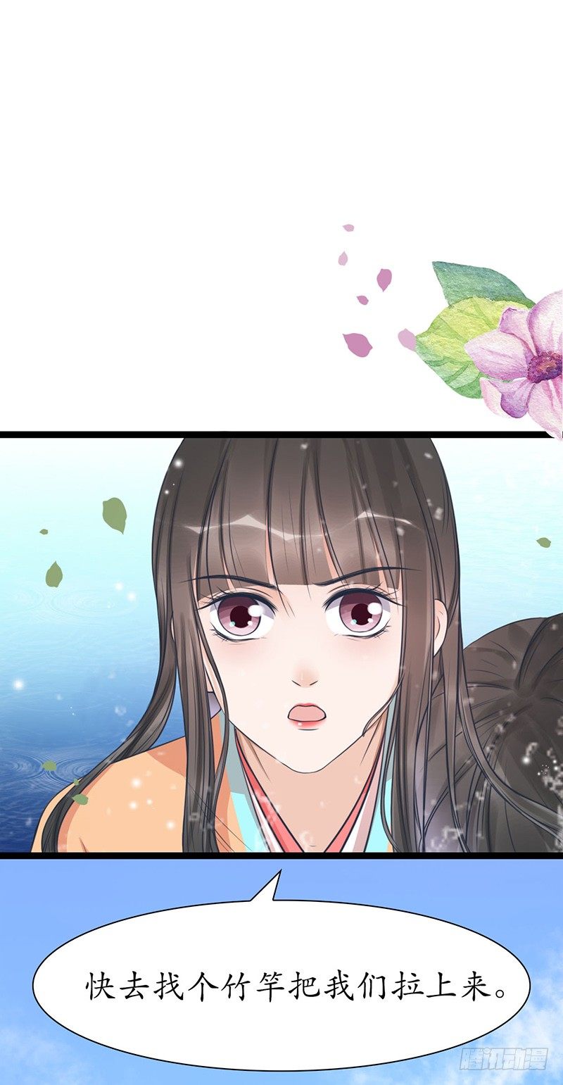 醉卧美人膝 - 30-殿下是我 - 6