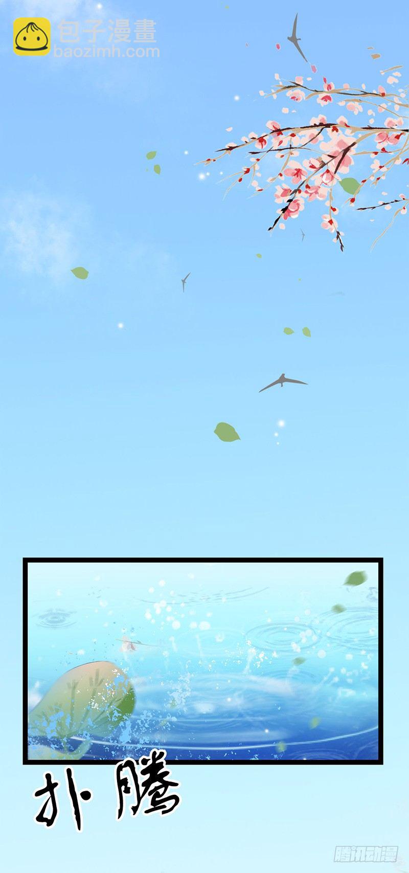 醉卧美人膝 - 30-殿下是我 - 3