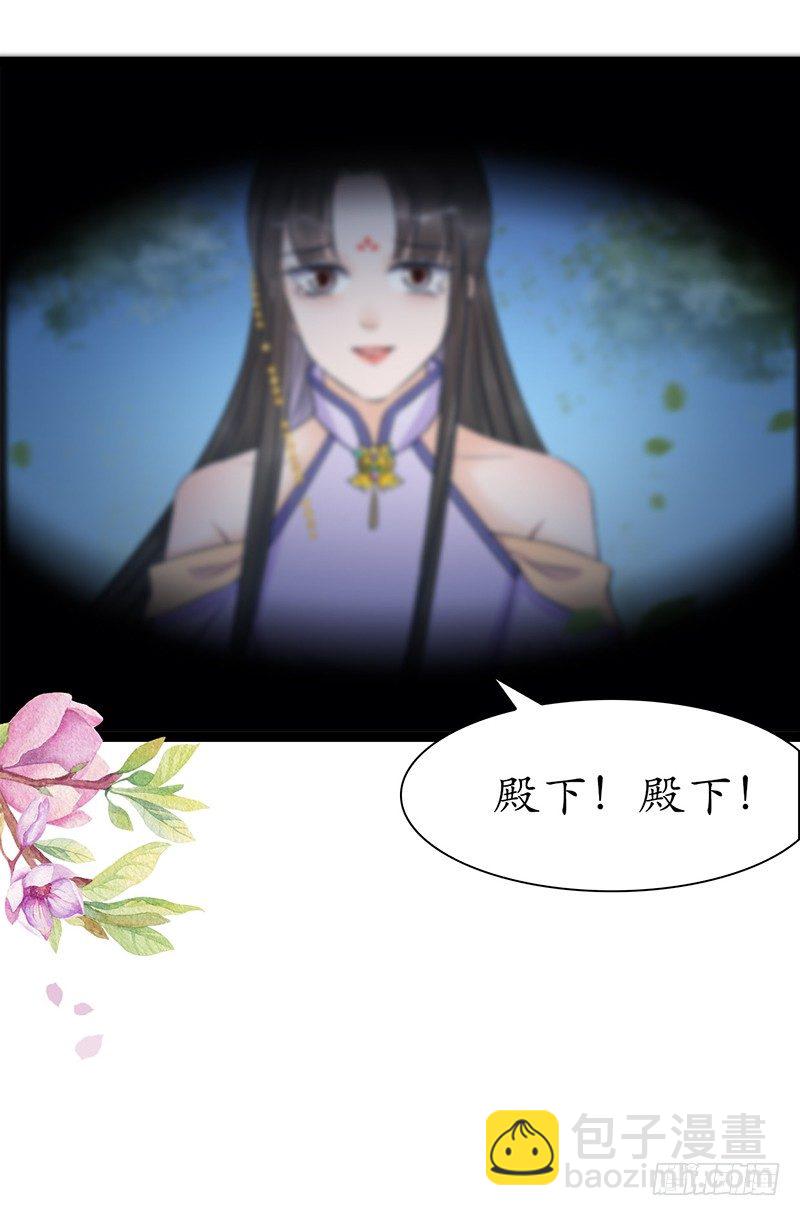 醉卧美人膝 - 30-殿下是我 - 7