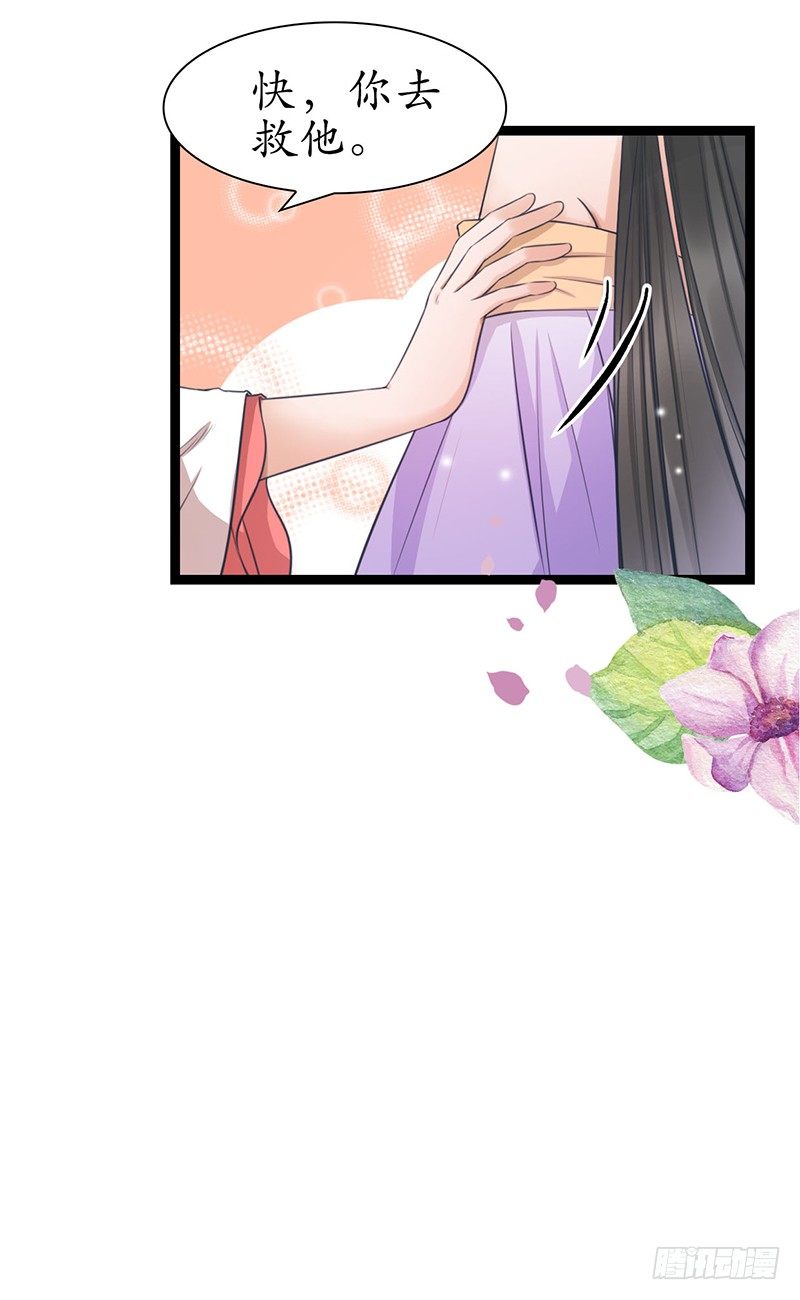 醉卧美人膝 - 30-殿下是我 - 2