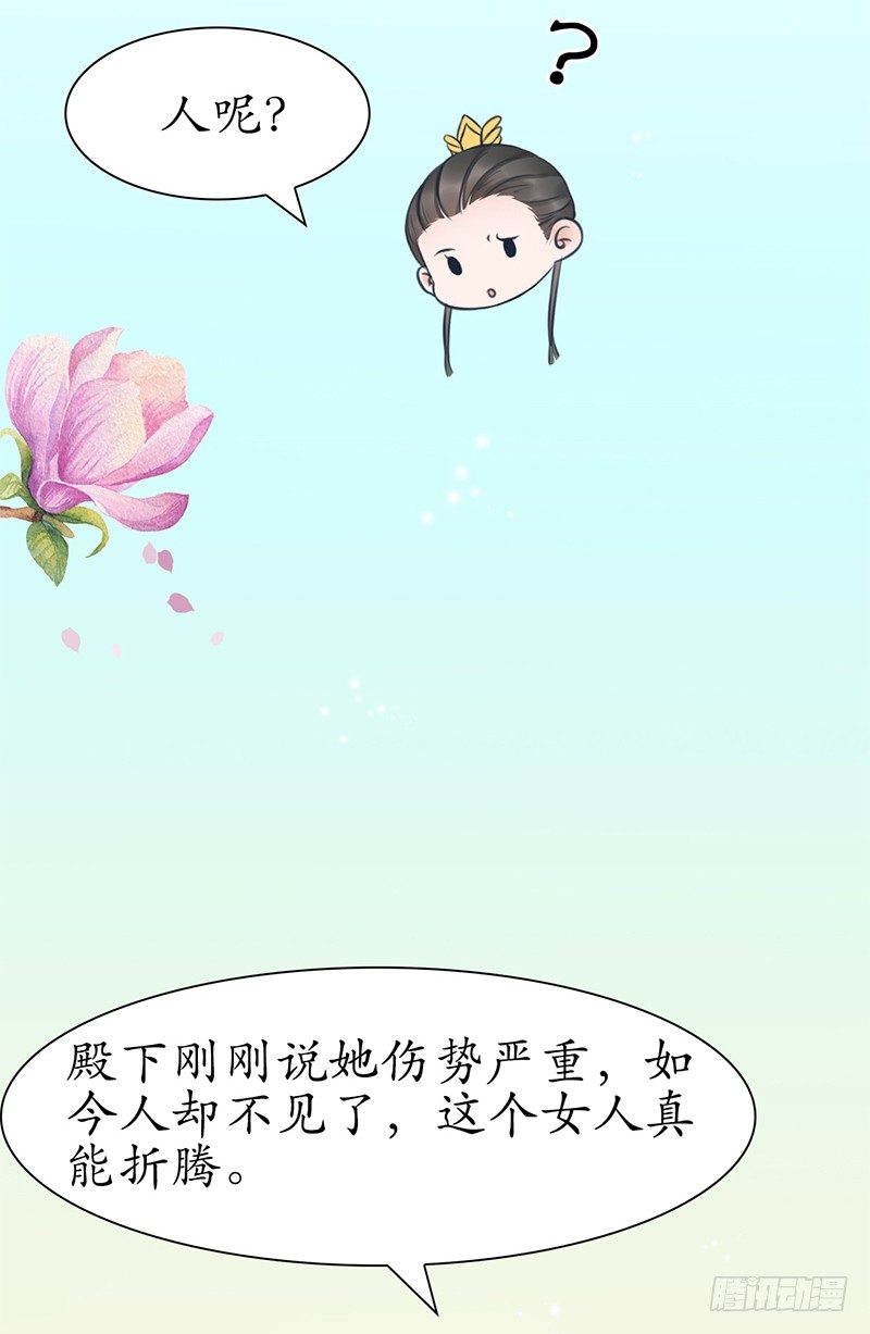 32-别做梦了！-第33话