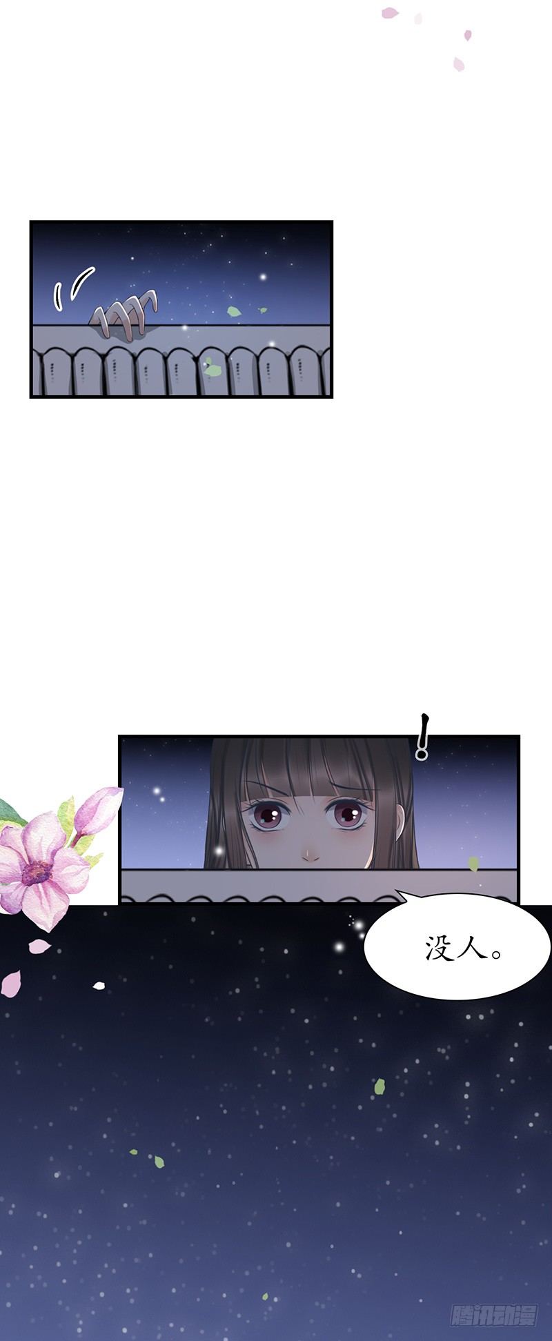 32-别做梦了！-第33话