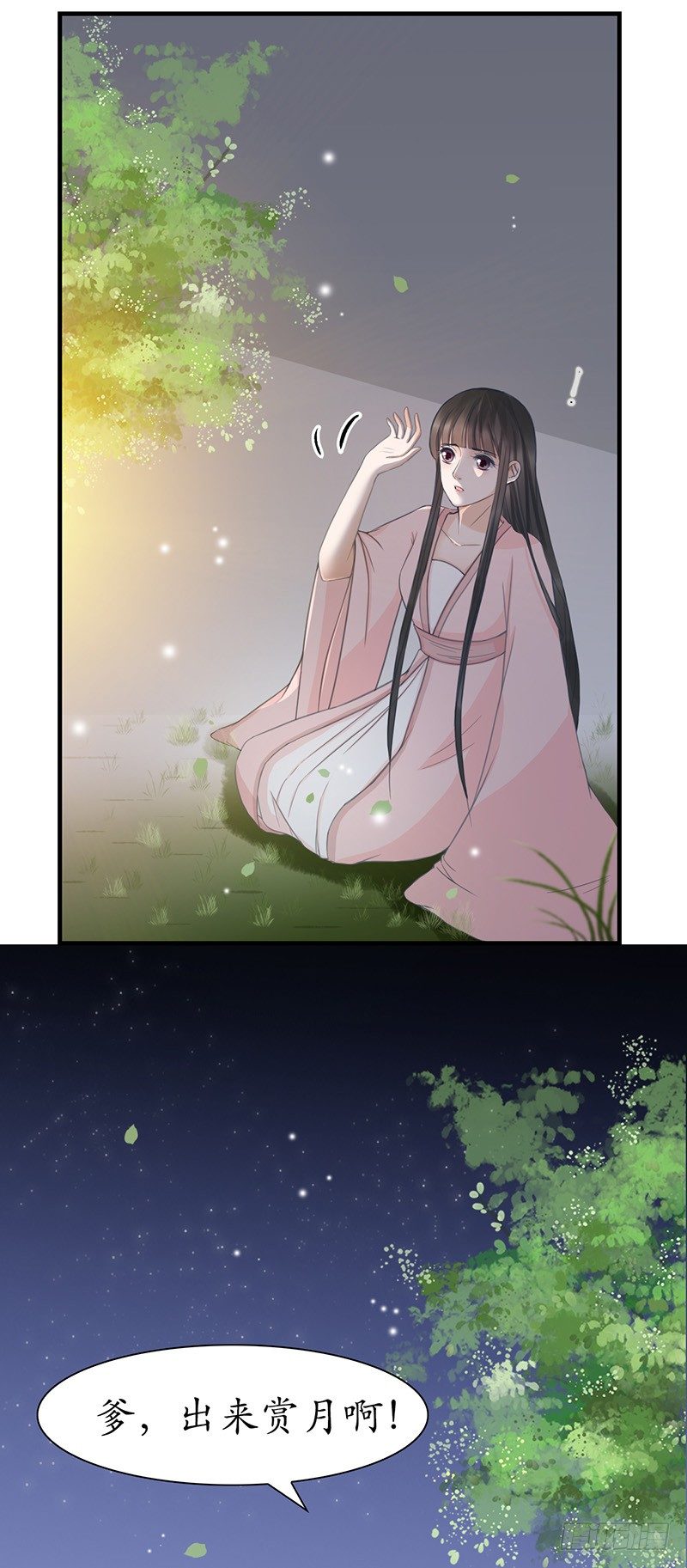 32-别做梦了！-第33话