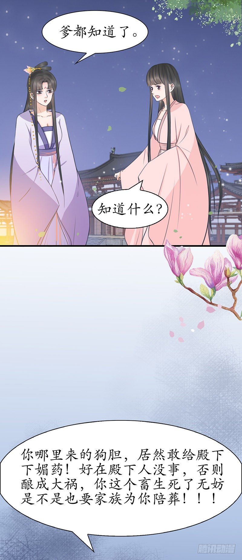 32-别做梦了！-第33话