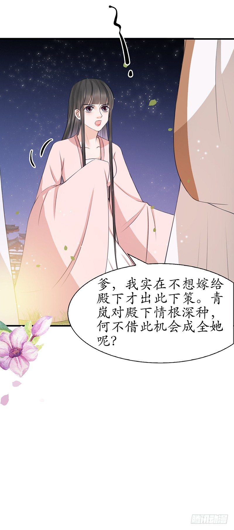 32-别做梦了！-第33话