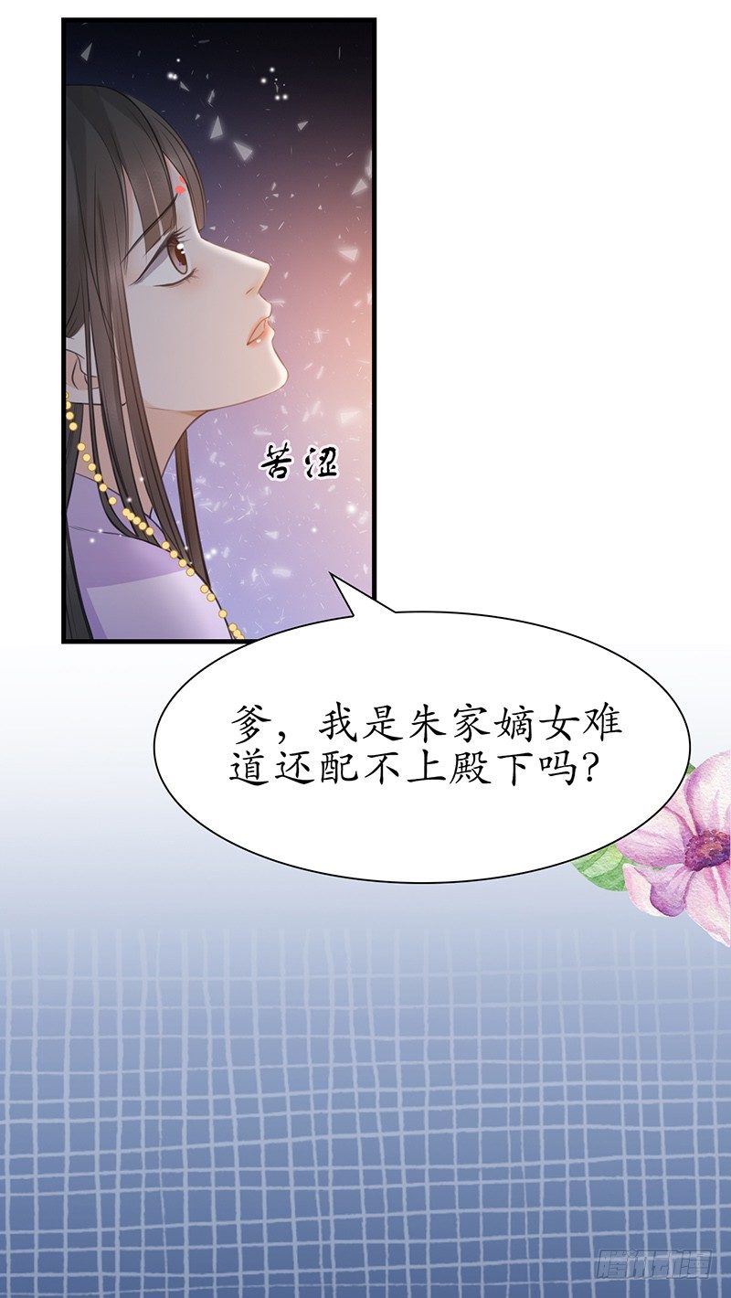 32-别做梦了！-第33话