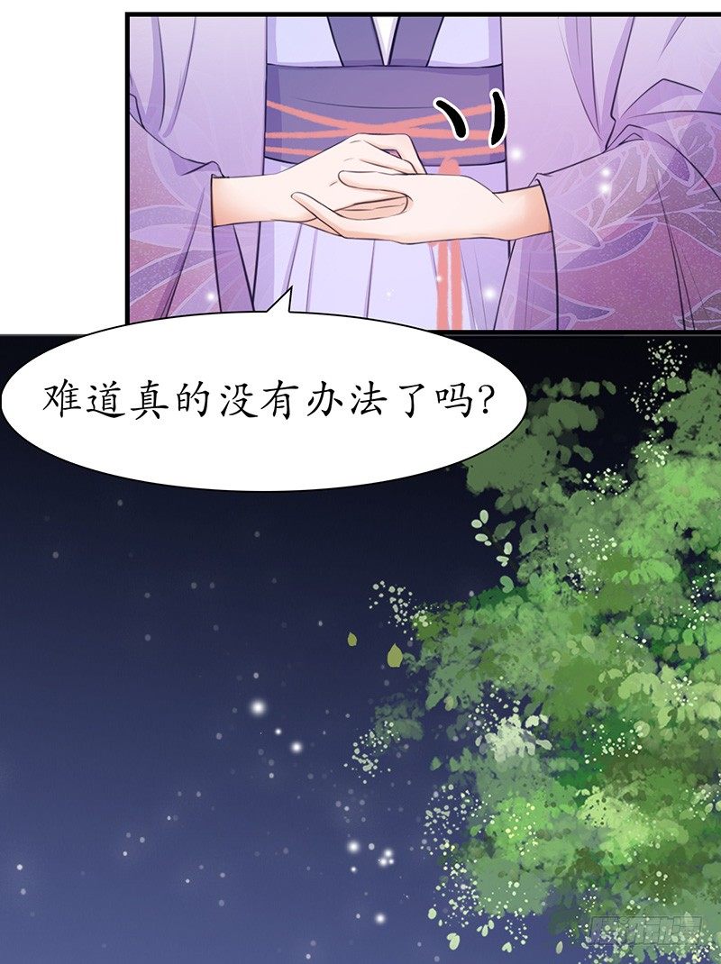 32-别做梦了！-第33话