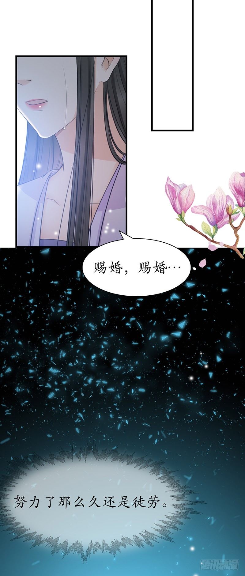 32-别做梦了！-第33话