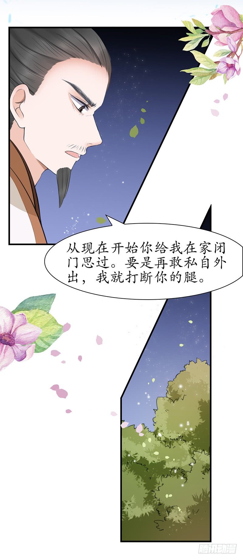 32-别做梦了！-第33话