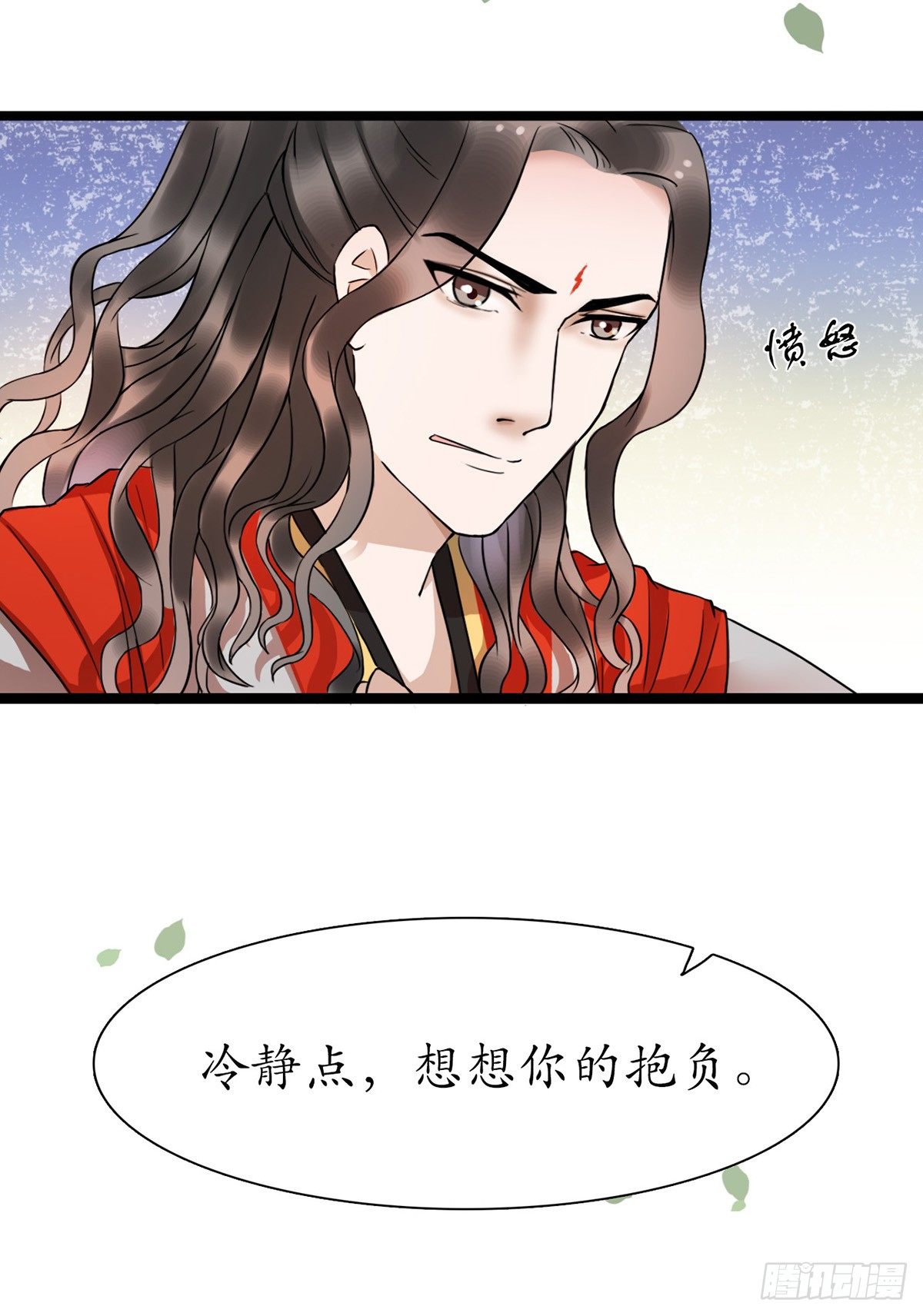 醉卧美人膝 - 4-我会杀了他 - 4